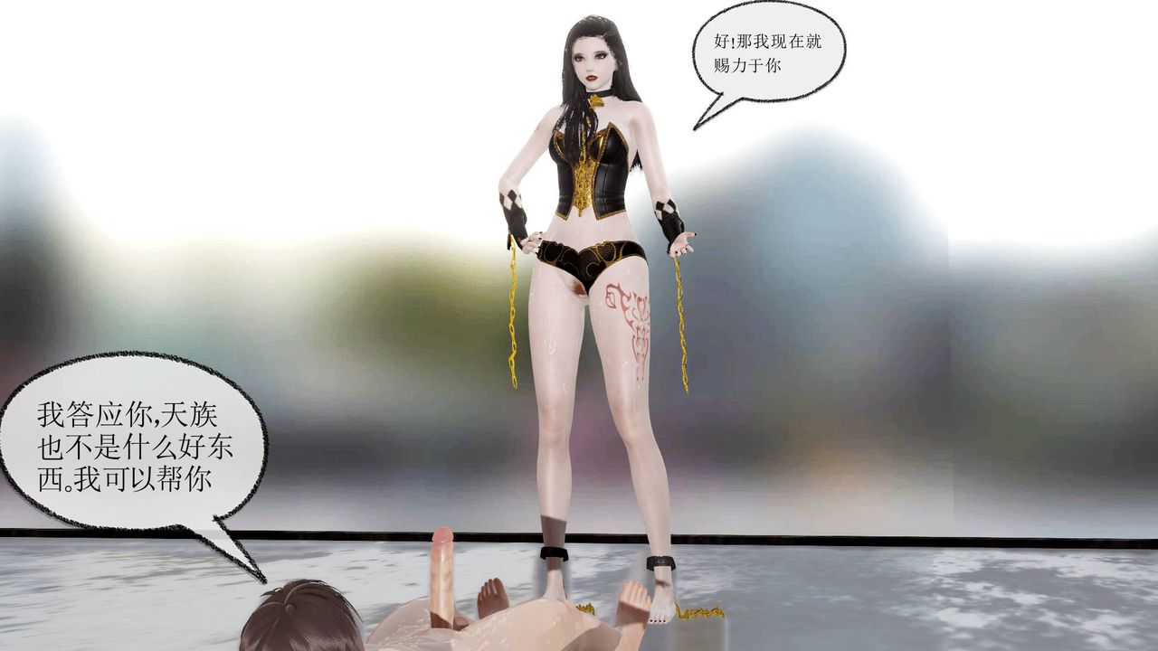 [3D]天命正傳第08話