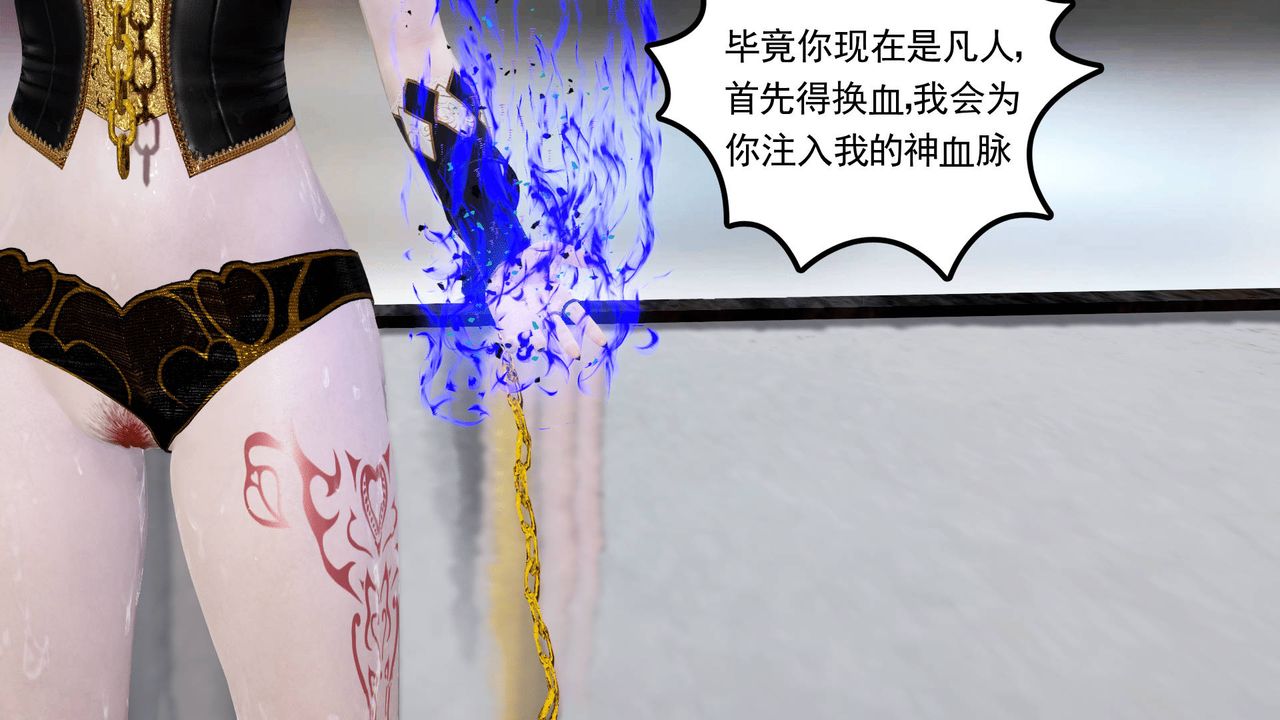 [3D]天命正傳第08話