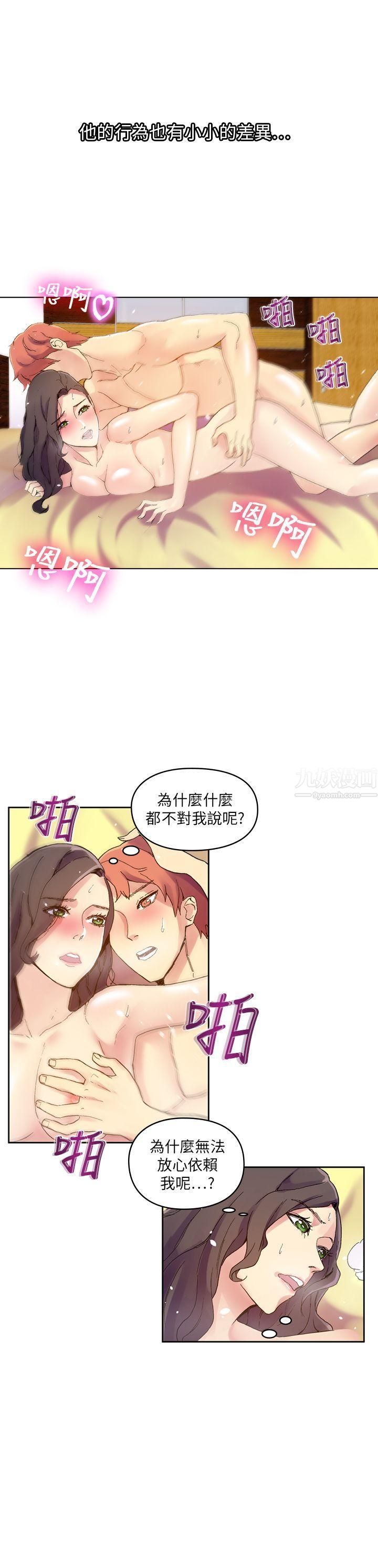 幻想中的她最终话