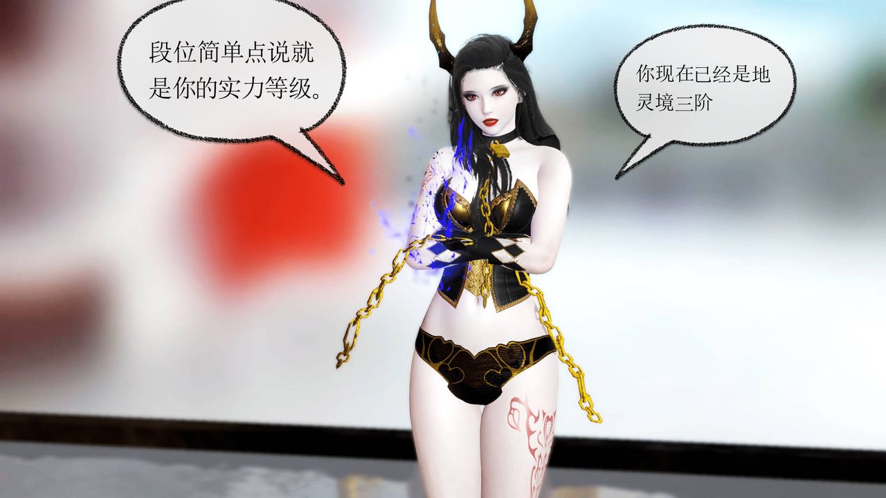 [3D]天命正傳第08話