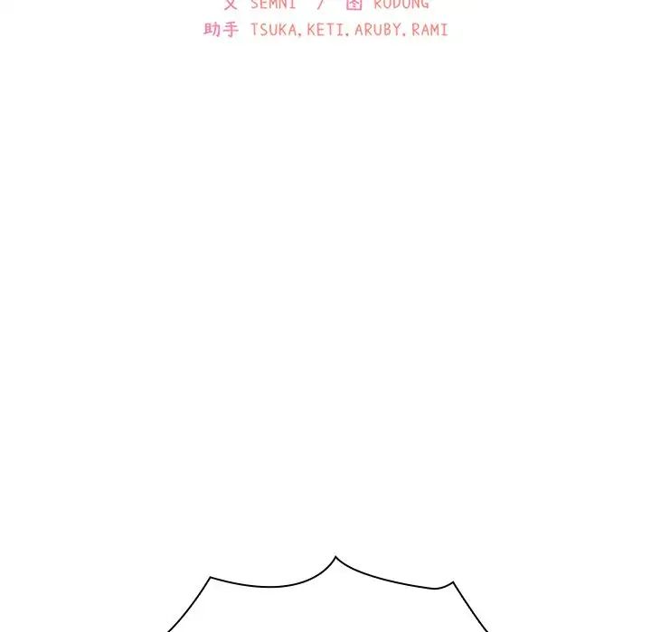 鄰家三姐妹第50話