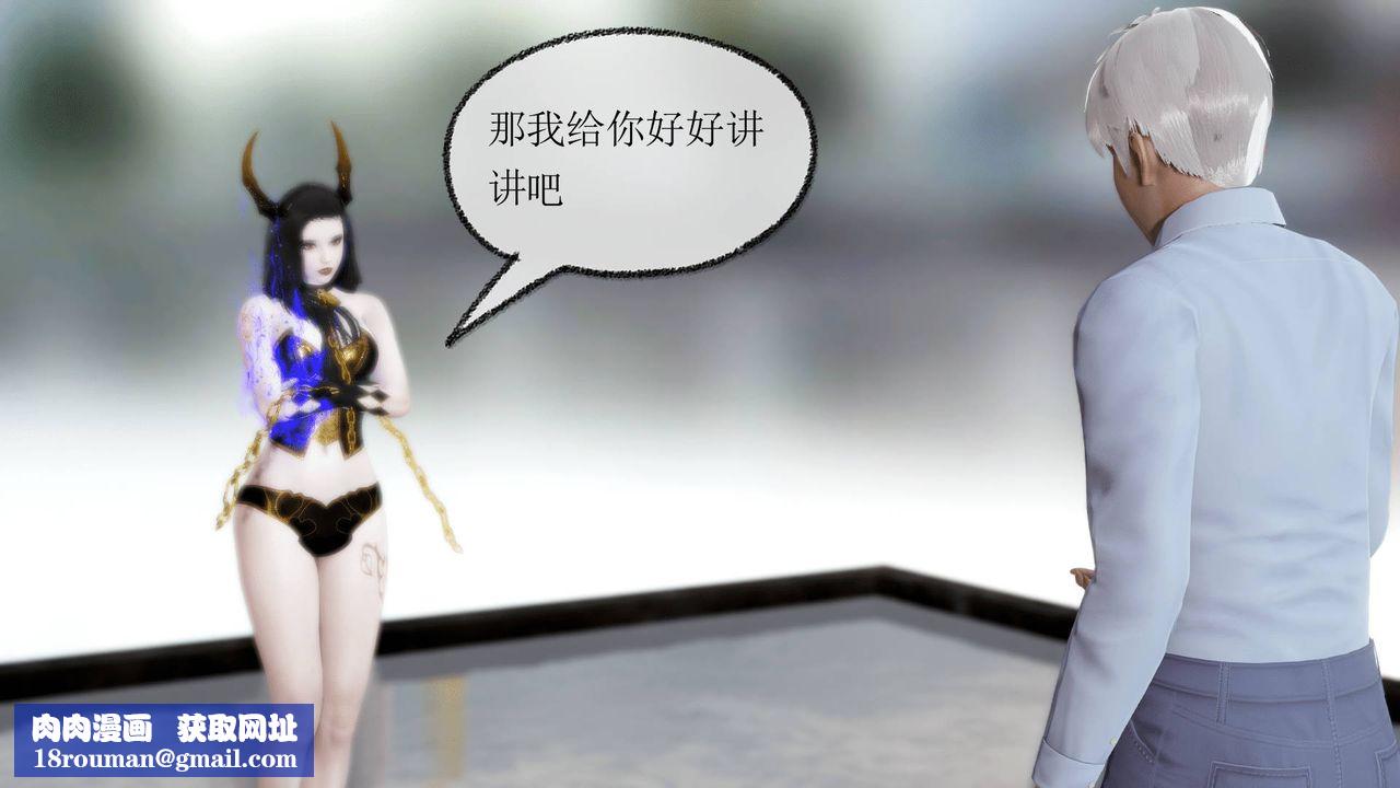 [3D]天命正傳第08話