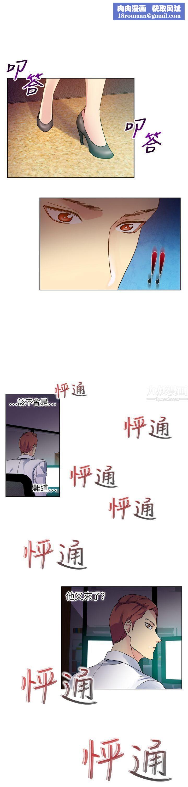 幻想中的她最终话