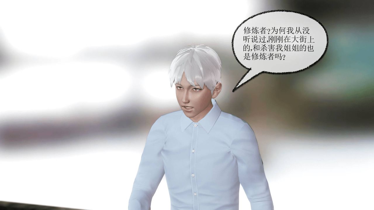 [3D]天命正传第09话