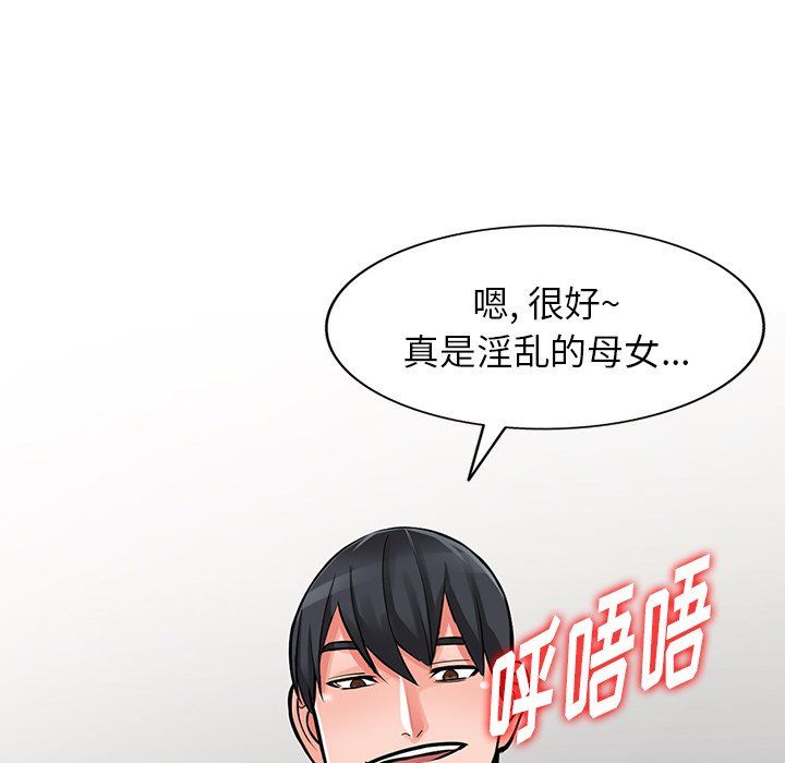 阔少的女仆们第30话