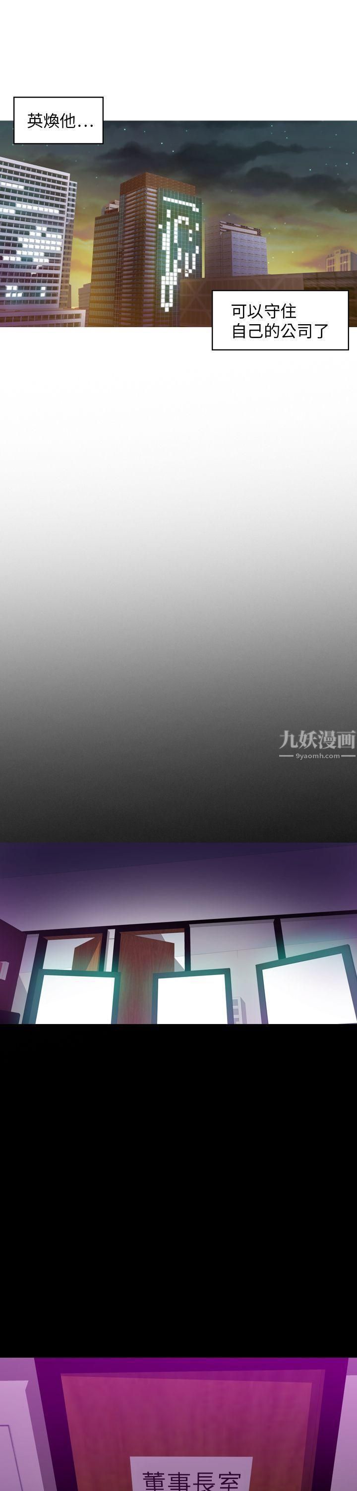 幻想中的她最終話