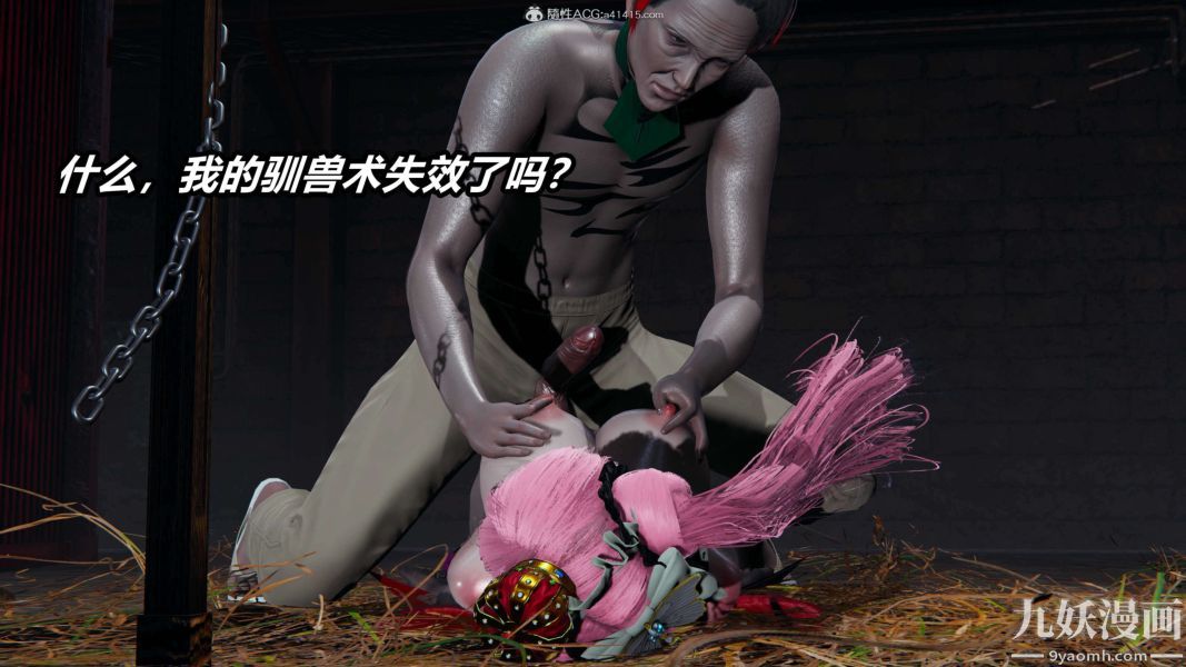 [3D]逆转第二季[完整版]第03章【第04话】