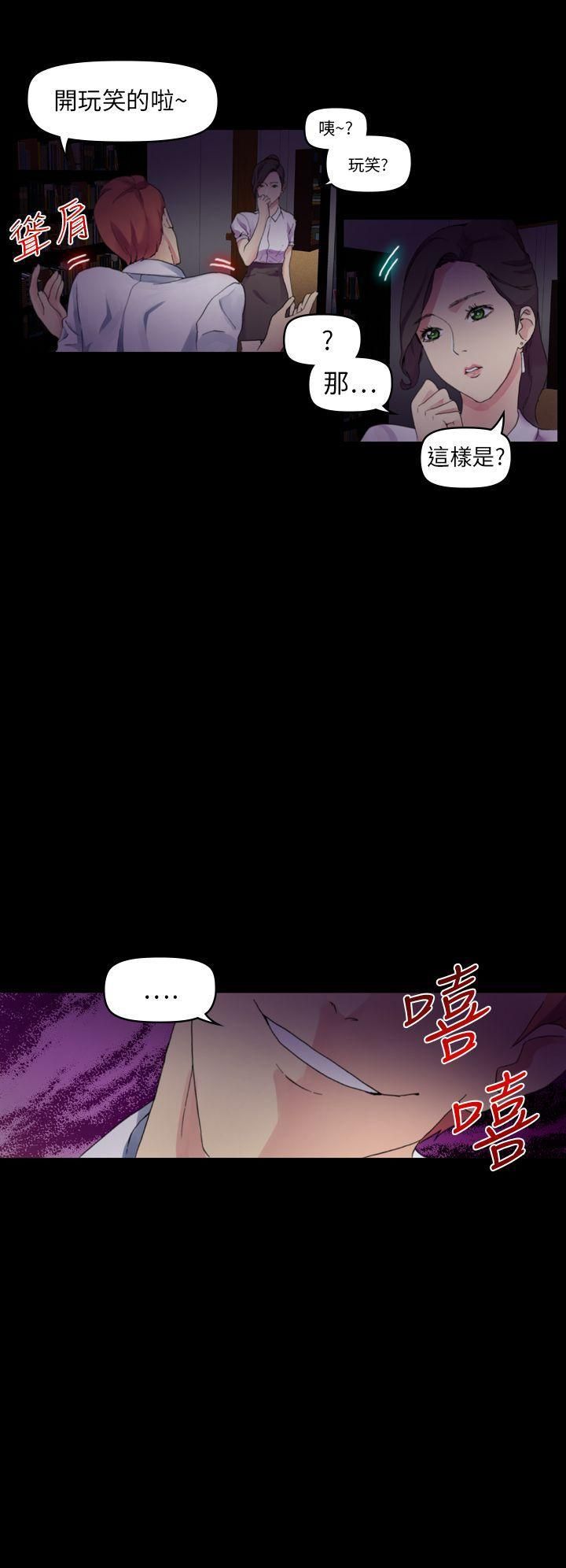 幻想中的她最终话