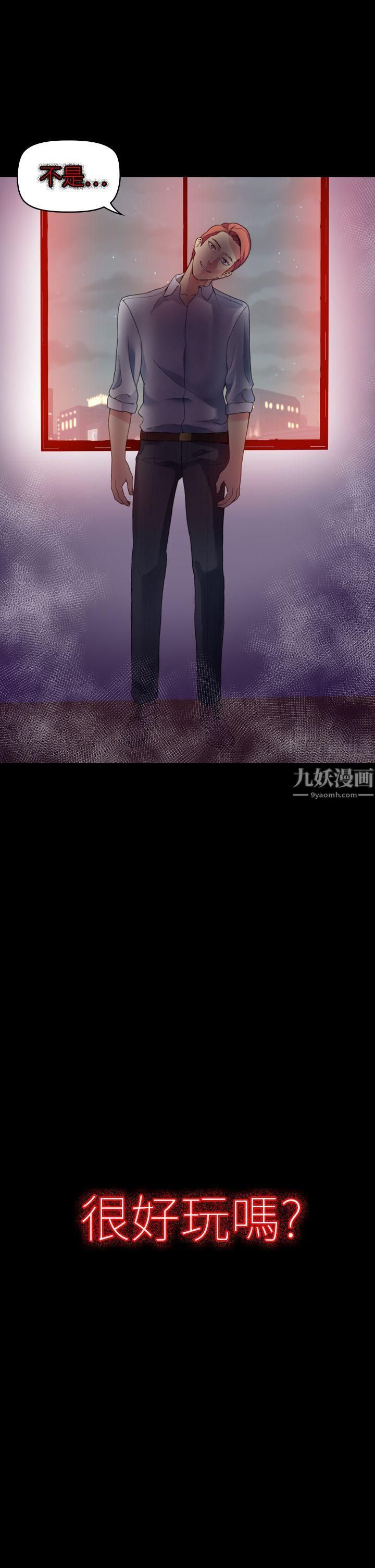 幻想中的她最終話