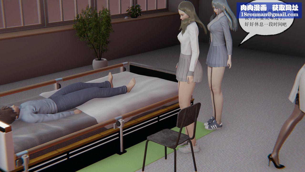 [3D]天命正傳第09話