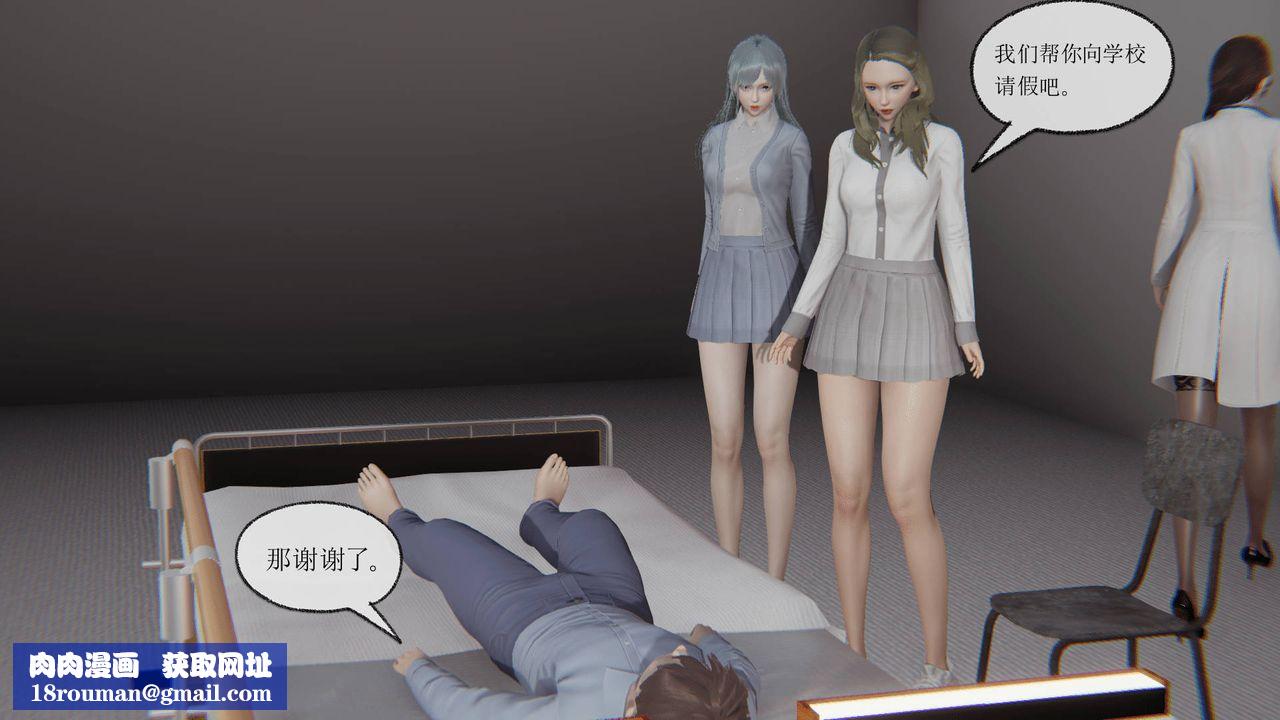 [3D]天命正传第09话