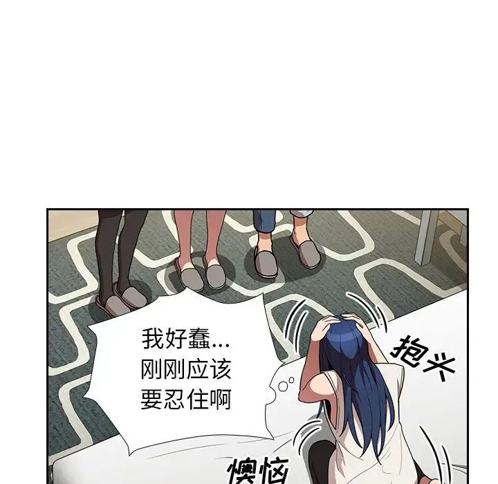 邻家三姐妹第50话