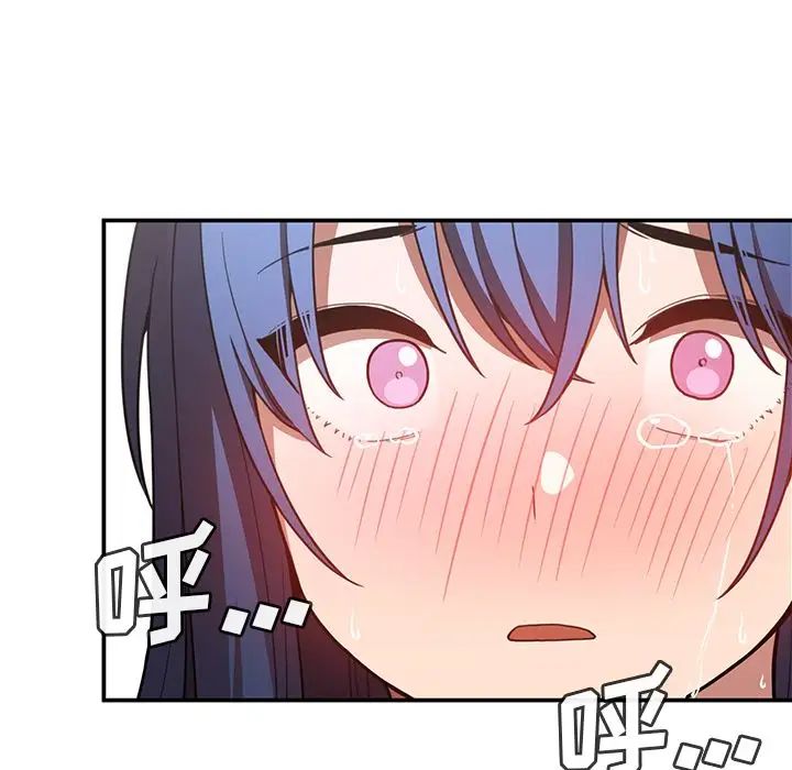 邻家三姐妹第50话