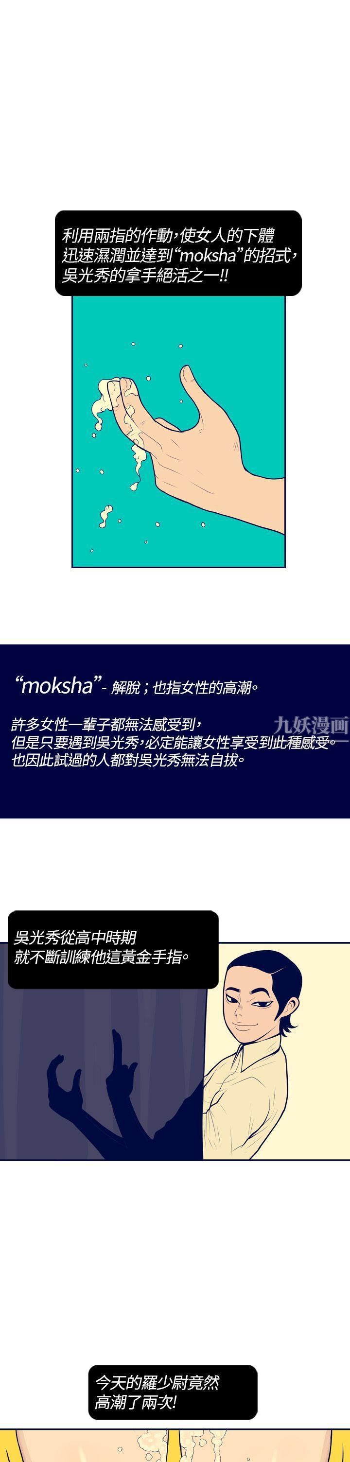 极致性爱宝典第1话