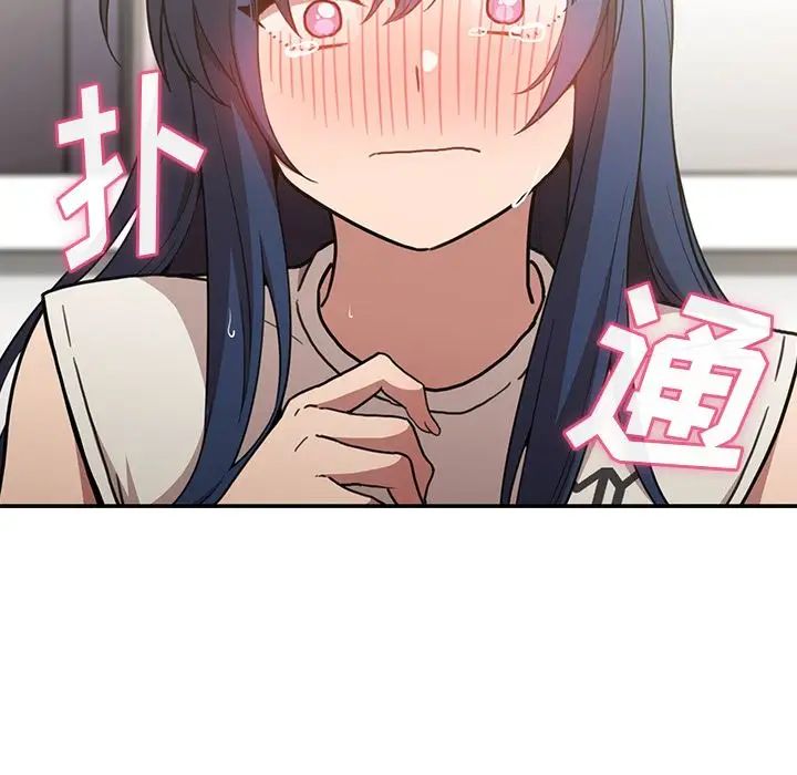 邻家三姐妹第50话