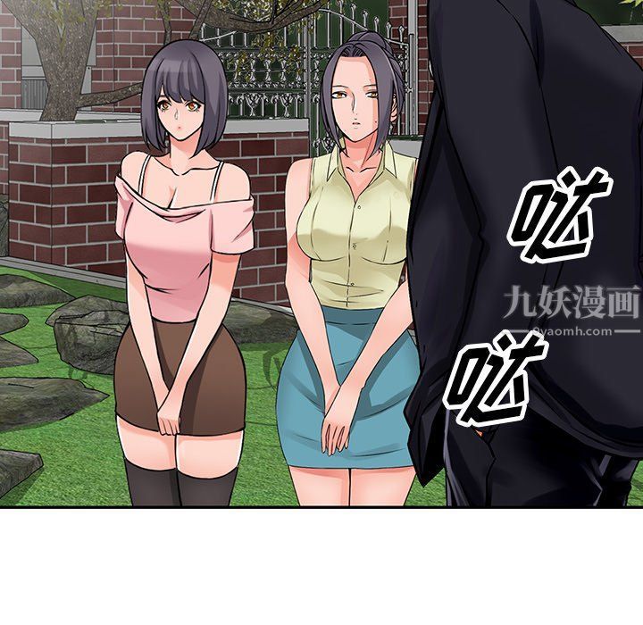 闊少的女仆們第30話