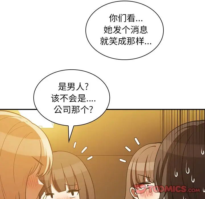 鄰家三姐妹第50話