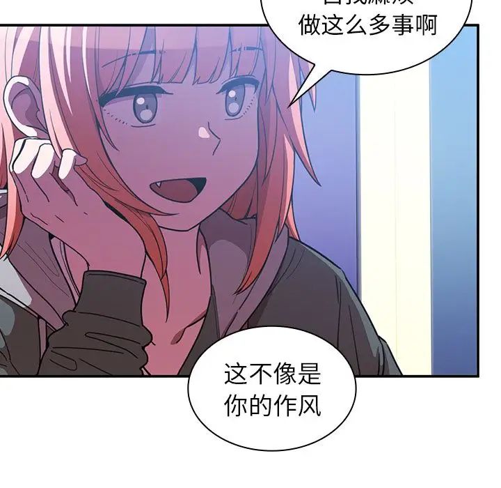 邻家三姐妹第50话