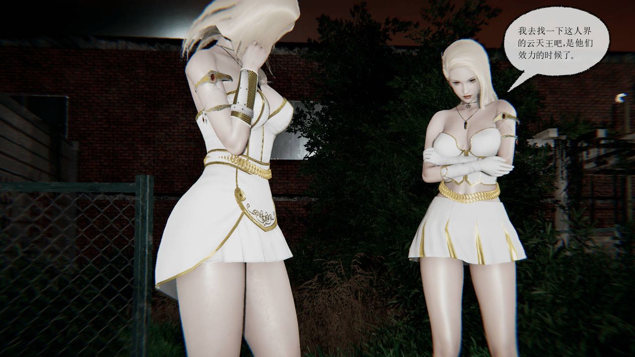 [3D]天命正传第10话