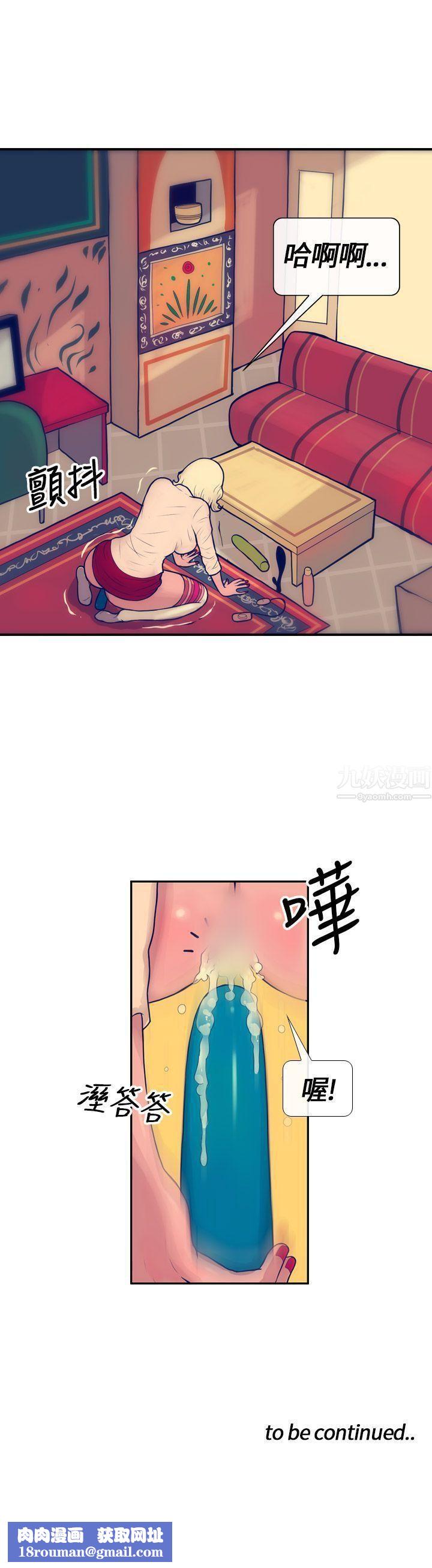 极致性爱宝典第1话