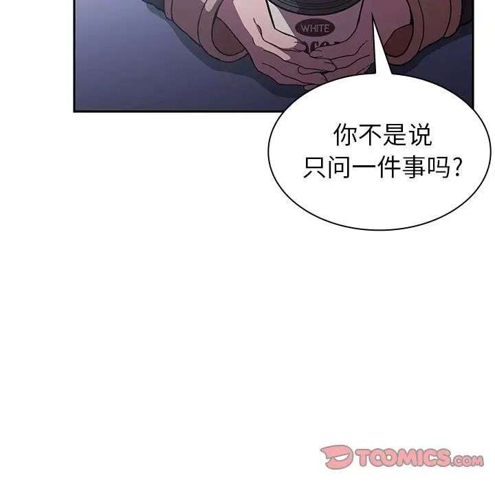 邻家三姐妹第50话