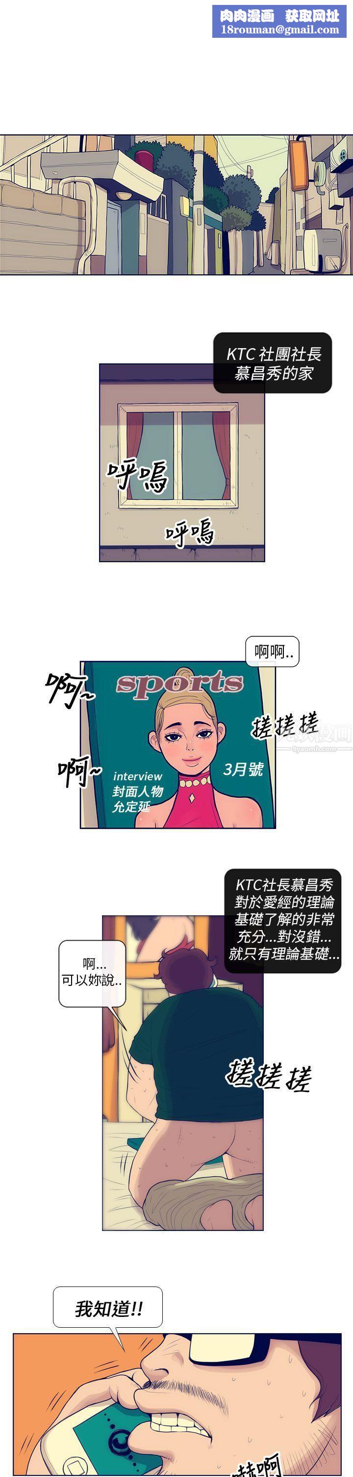 极致性爱宝典第2话