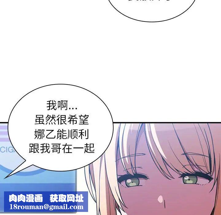 邻家三姐妹第50话