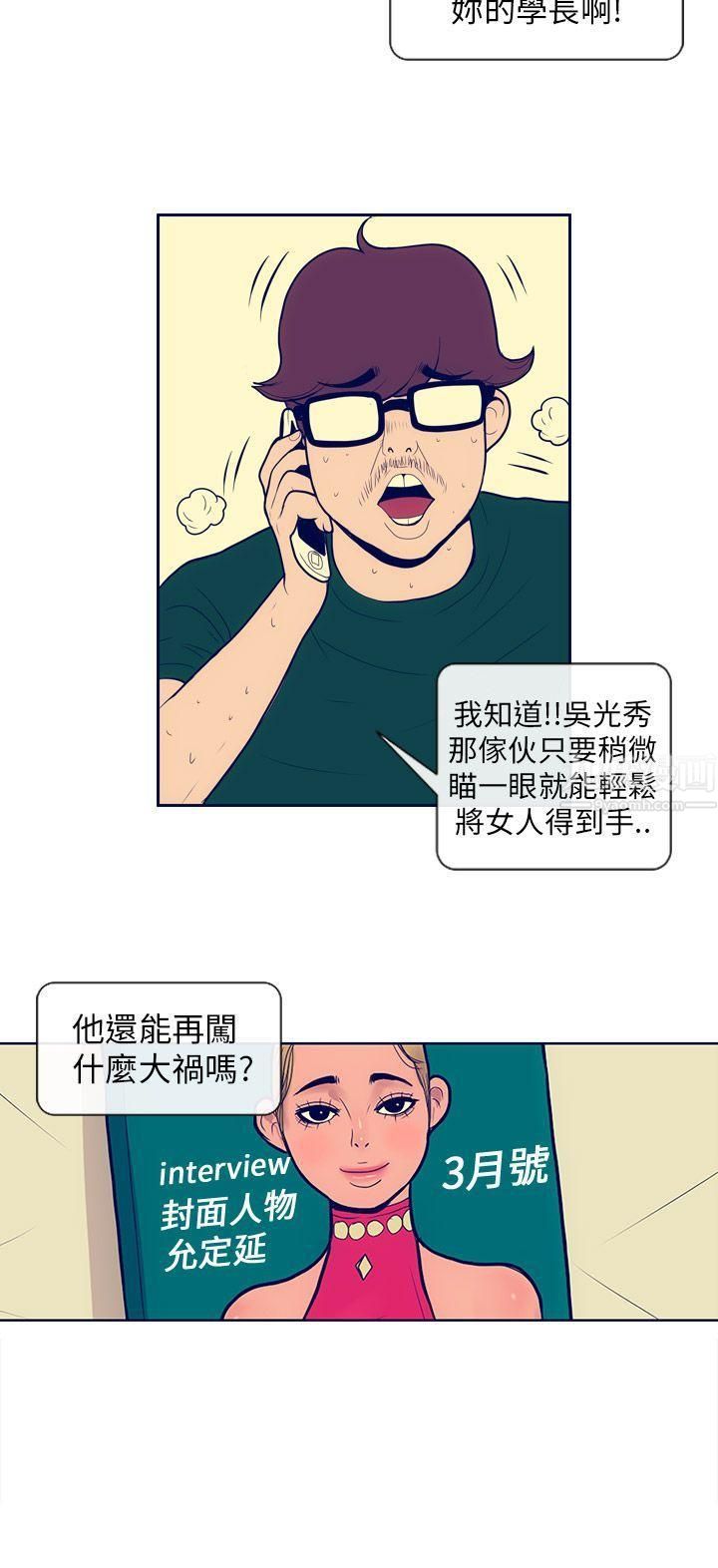 極致性愛寶典第2話