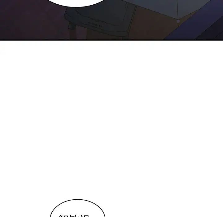 邻家三姐妹第50话