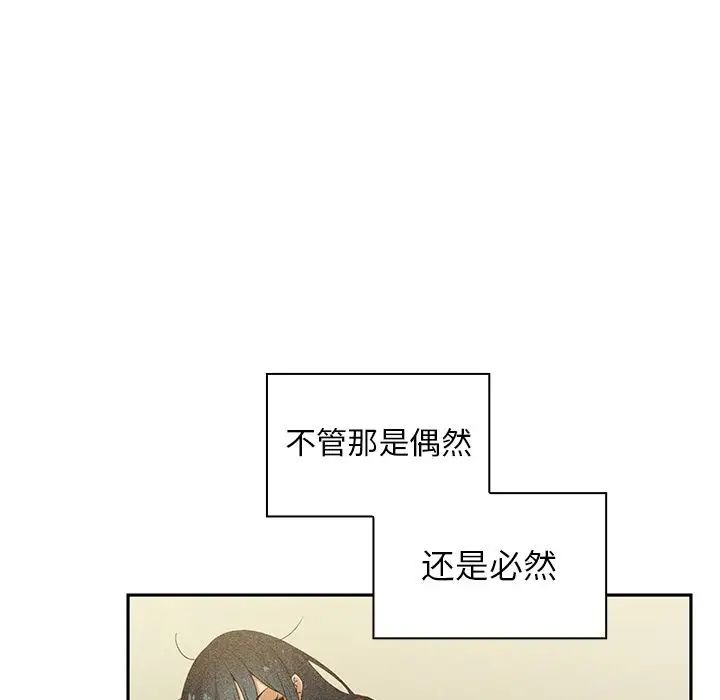 邻家三姐妹第50话