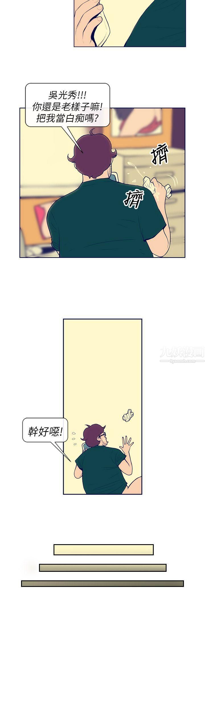 極致性愛寶典第2話