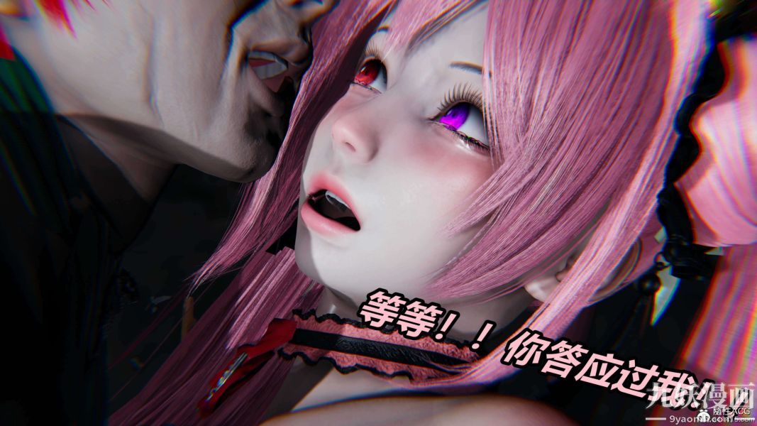 [3D]逆转第二季[完整版]第03章【第05话】