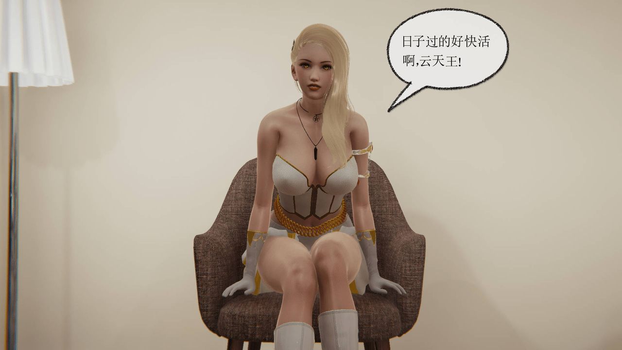 [3D]天命正传第10话