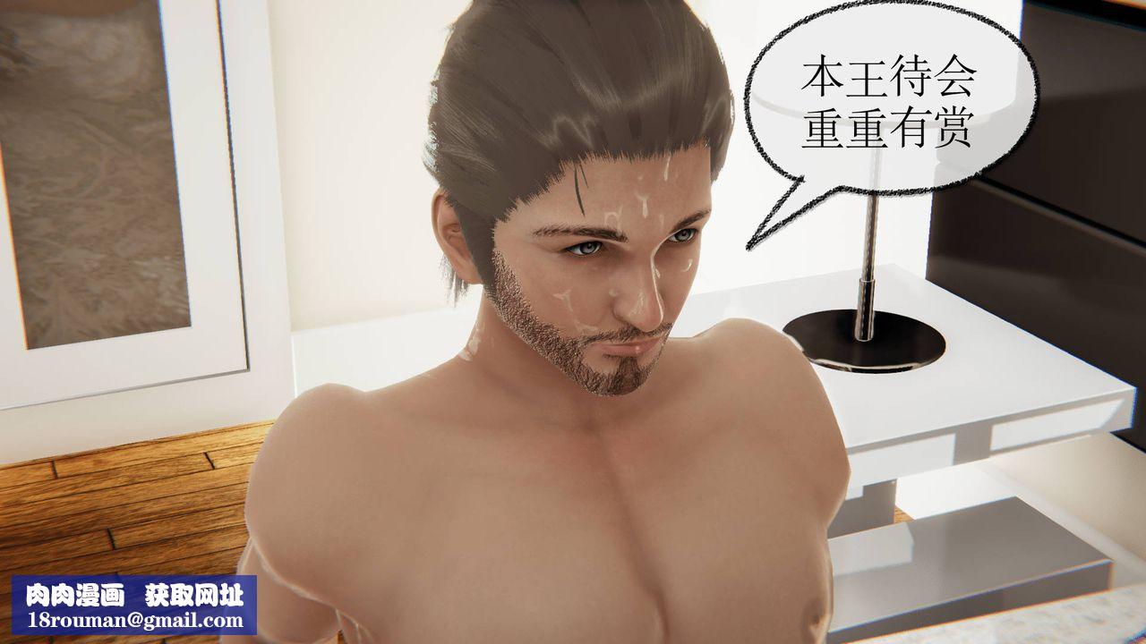 [3D]天命正传第10话