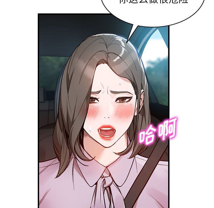 阔少的女仆们第31话