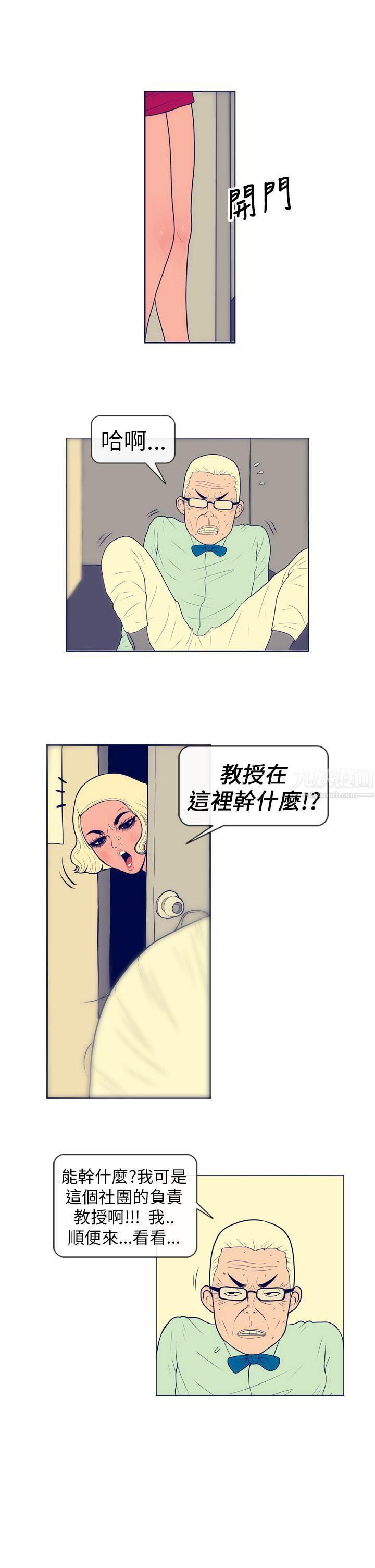 極致性愛寶典第2話