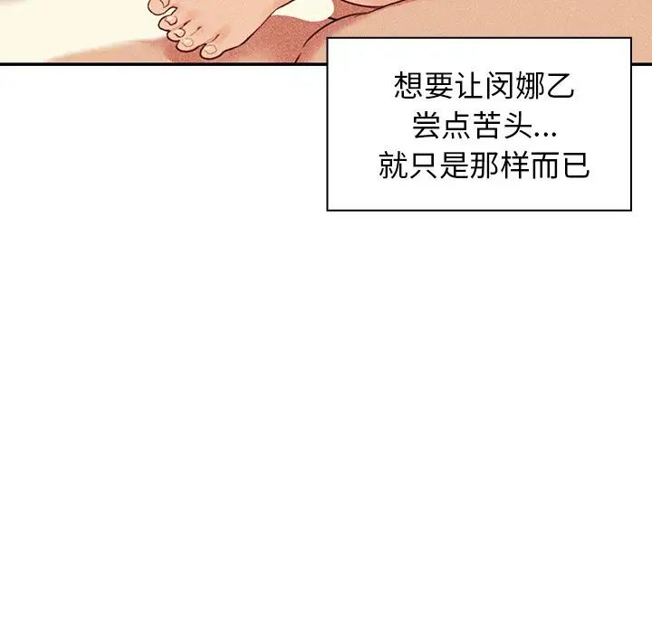 邻家三姐妹第50话