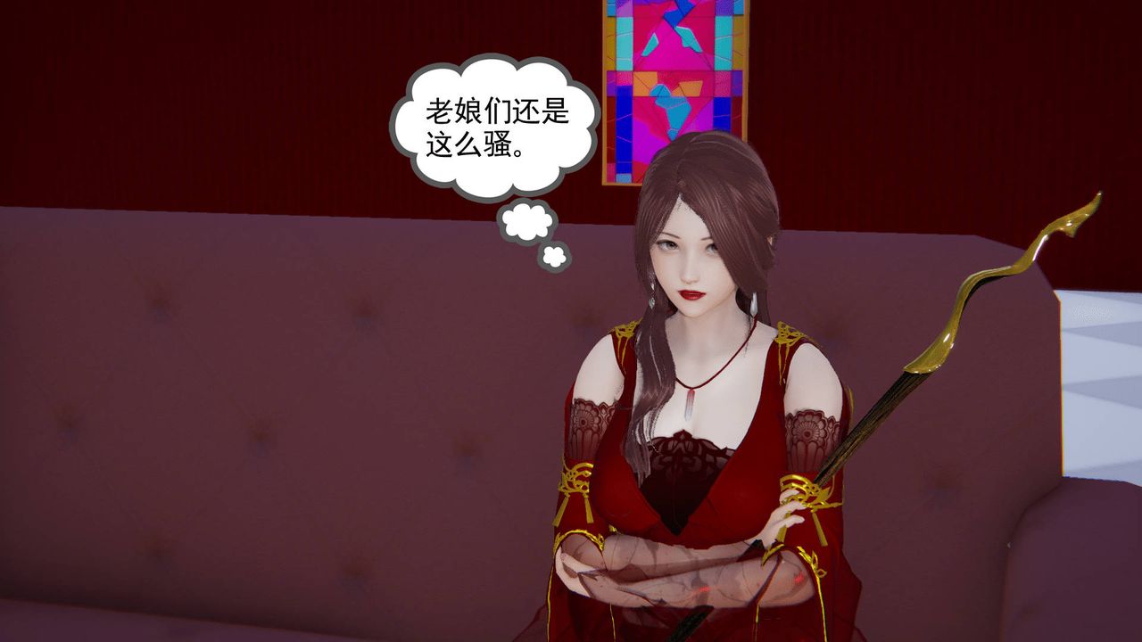 [3D]天命正傳第10話