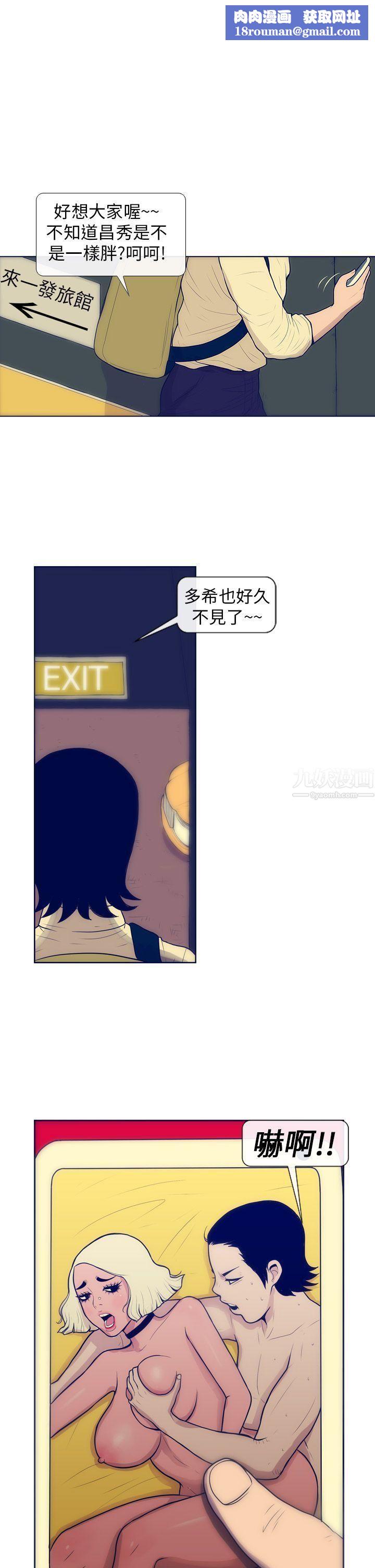 极致性爱宝典第3话