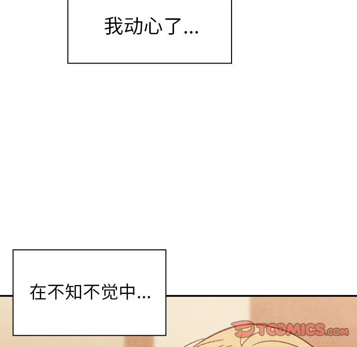 鄰家三姐妹第50話