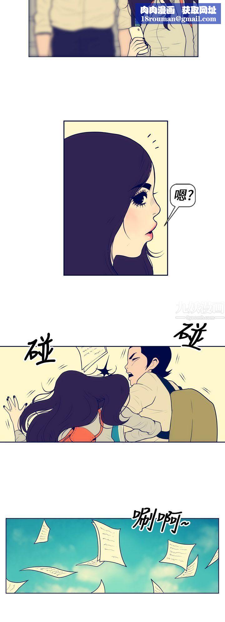 极致性爱宝典第3话