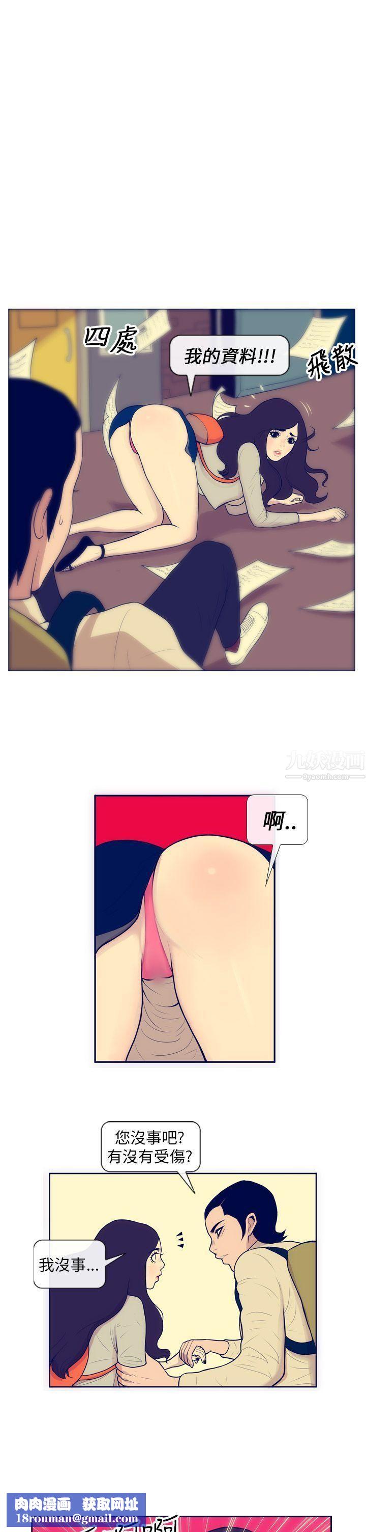 极致性爱宝典第3话