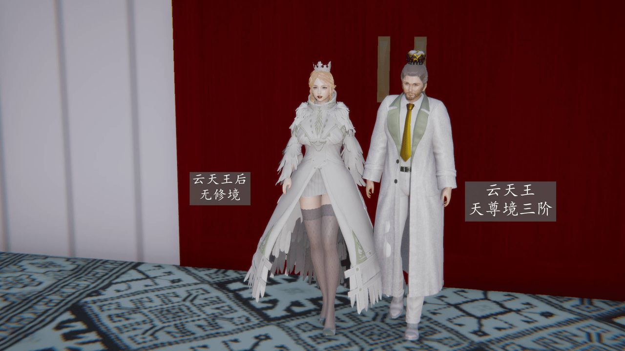 [3D]天命正传第11话