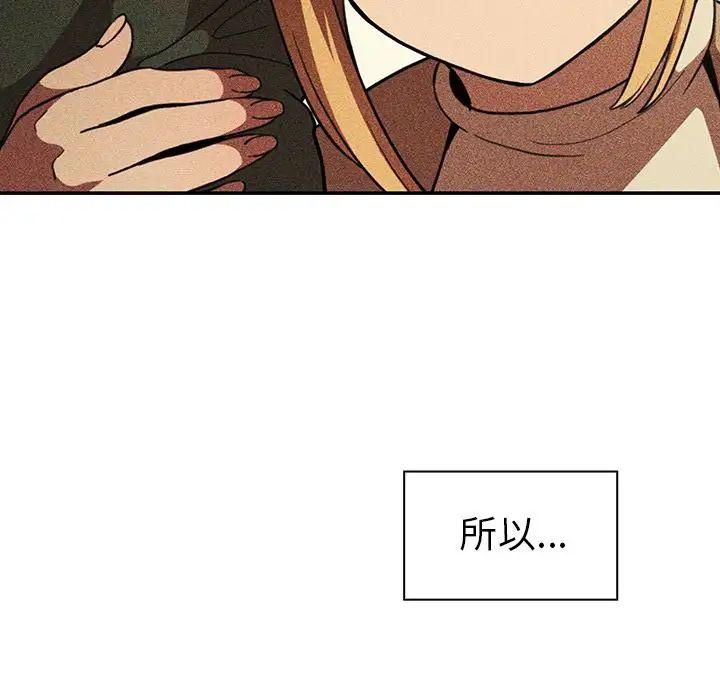 邻家三姐妹第50话