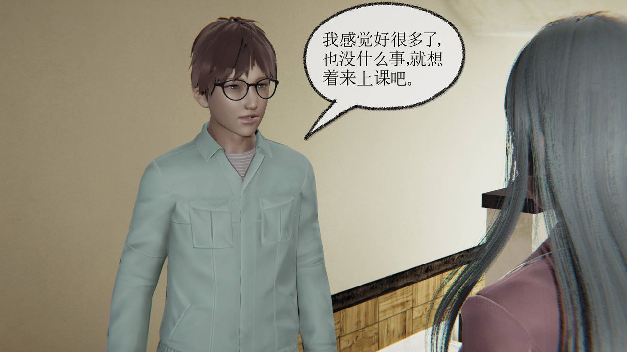 [3D]天命正传第11话