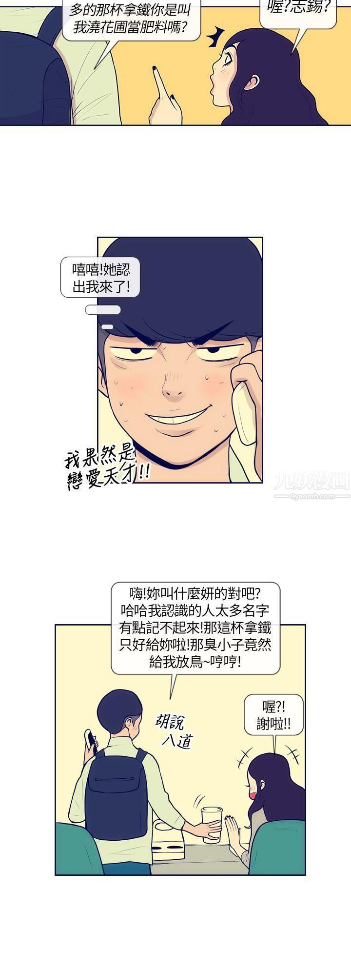 极致性爱宝典第4话