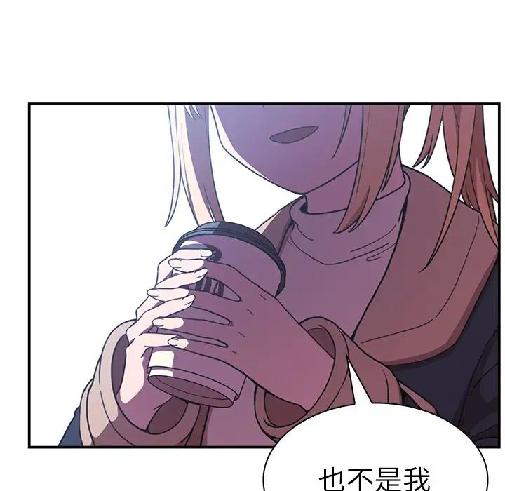 邻家三姐妹第50话