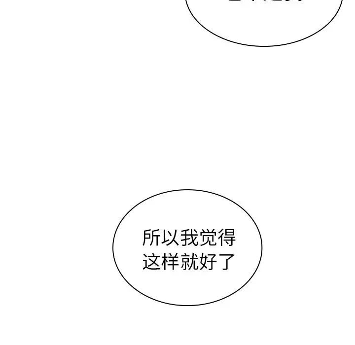 阔少的女仆们第31话
