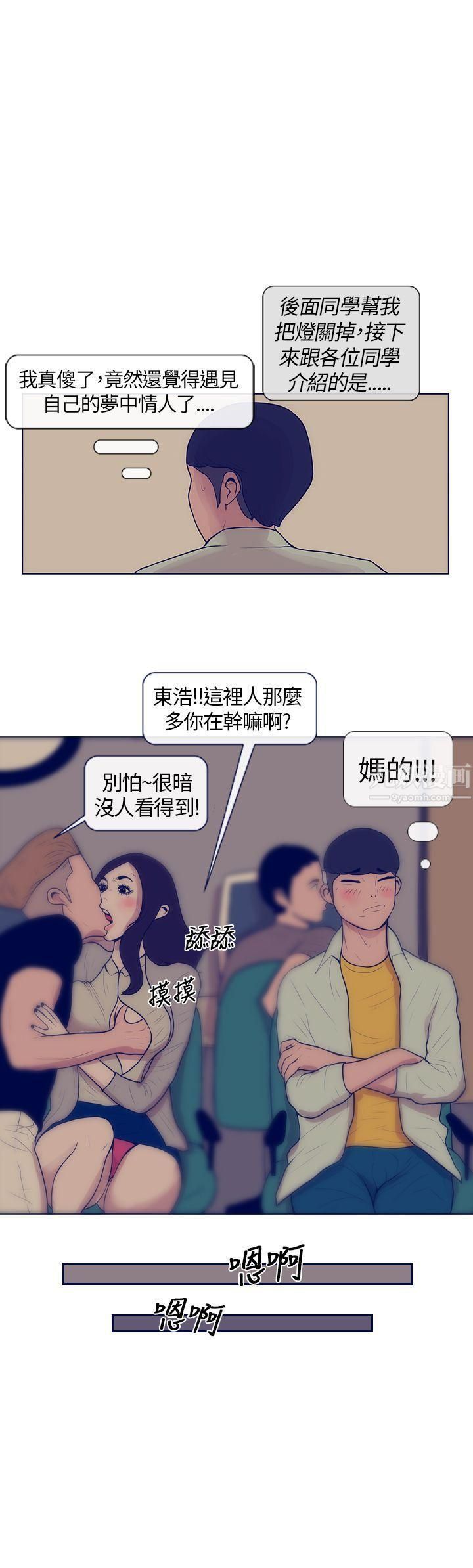 極致性愛寶典第4話