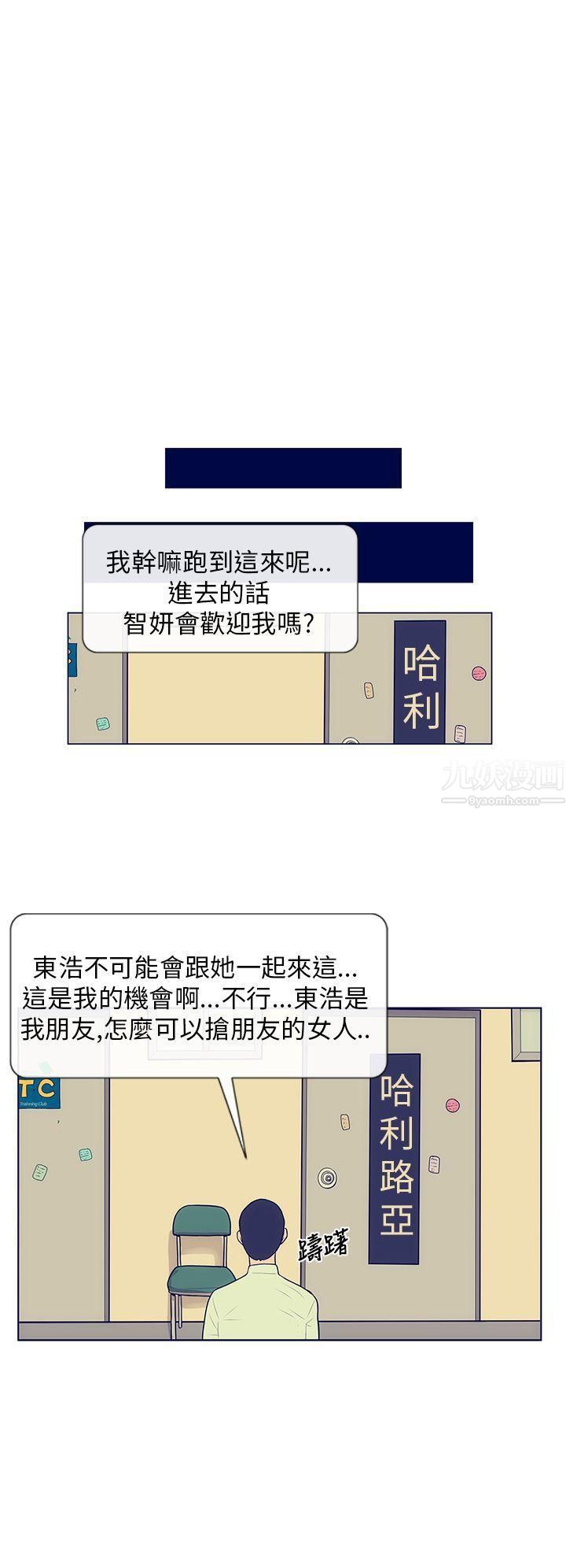 极致性爱宝典第4话